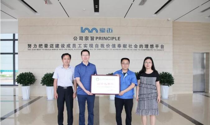 高密市進(jìn)出口企業(yè)商會走訪副會長單位并發(fā)放牌匾