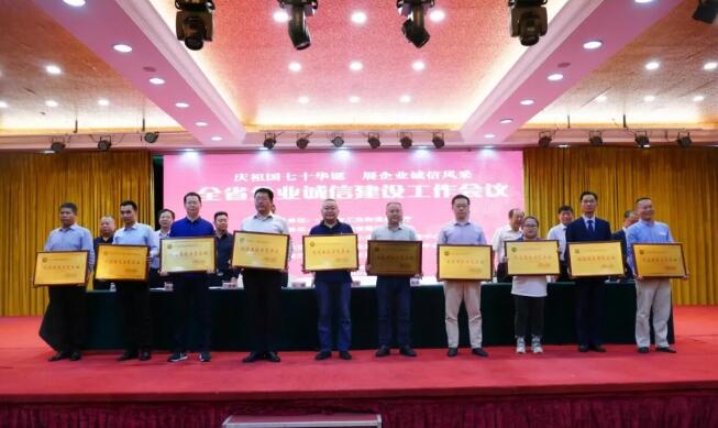 集團(tuán)公司榮獲“山東省誠信建設(shè)示范企業(yè)”榮譽(yù)稱號(hào)