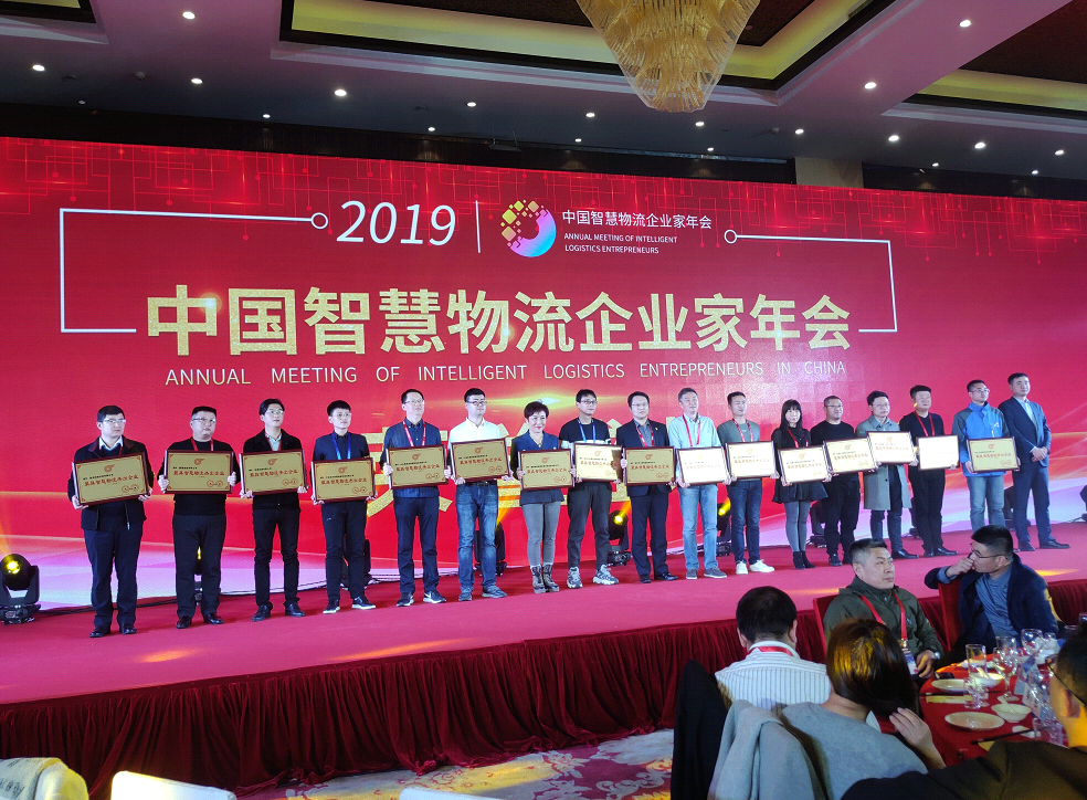 晟綺港儲(chǔ)集團(tuán)榮獲“全國(guó)最具智慧物流杰出企業(yè)”榮譽(yù)稱(chēng)號(hào)