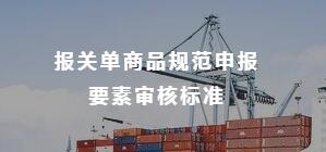 商品歸類(lèi)：洗面奶的歸類(lèi)及申報(bào)要求