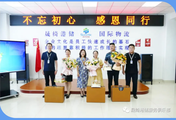 攜手同行,感恩有你!集團公司舉行入職周年慶活動