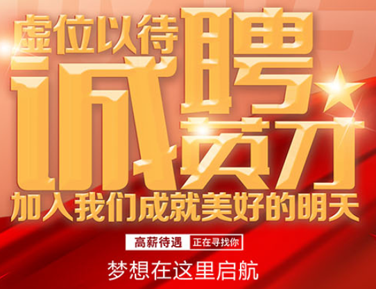 晟綺港儲(chǔ)集團(tuán)招聘簡章